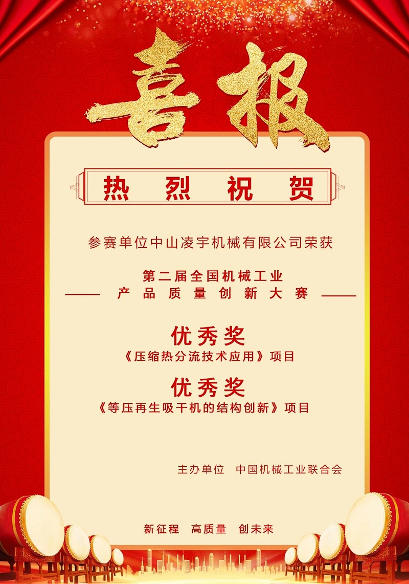 壓縮熱再生吸干機(jī)
